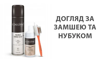 Весенний уход за замшей и нубуком