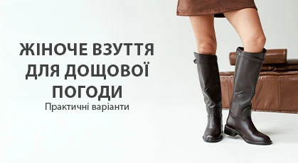 Какая женская обувь подходит для дождливой погоды: практичные варианты