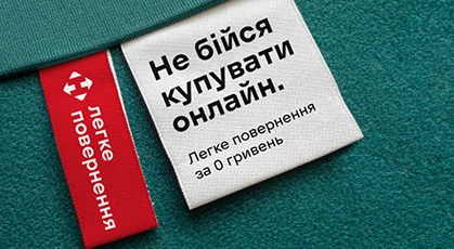 Легке повернення від Нова пошта
