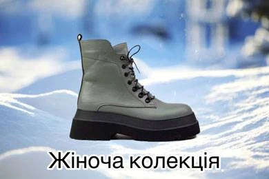 Хорошая зимняя обувь - сделает ваше настроение сказочным! Как правильно выбрать зимнюю обувь? фото 2 Хорошая зимняя обувь - сделает ваше настроение сказочным! Как правильно выбрать зимнюю обувь? фото 2
