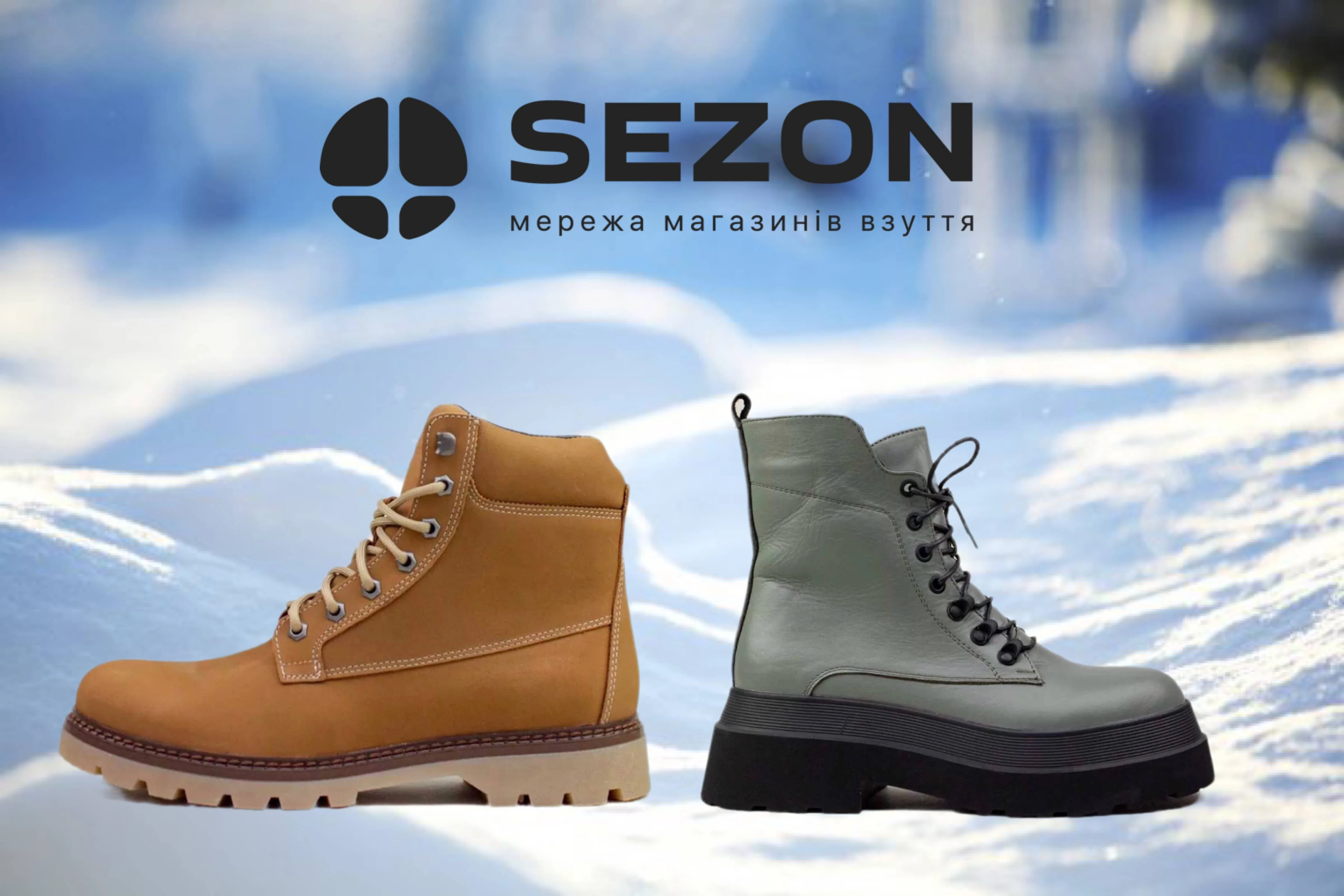 Хороше взуття зимове - зробить ваш настрій казковим! Як правильно вибрати зимове взуття?