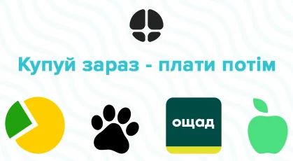 Купуй зараз - плати потім фото 1