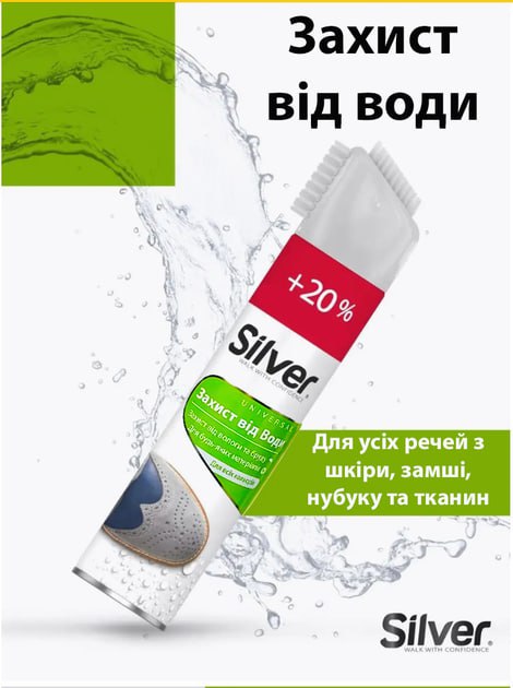 Водовідштовхувач універсальний 584018 SILVER