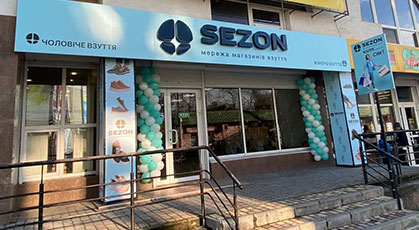 Відкриття магазина взуття SEZON у Тернополі